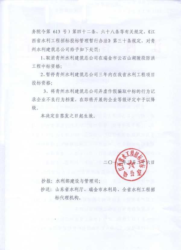 贛水招字（2012）5號(hào)