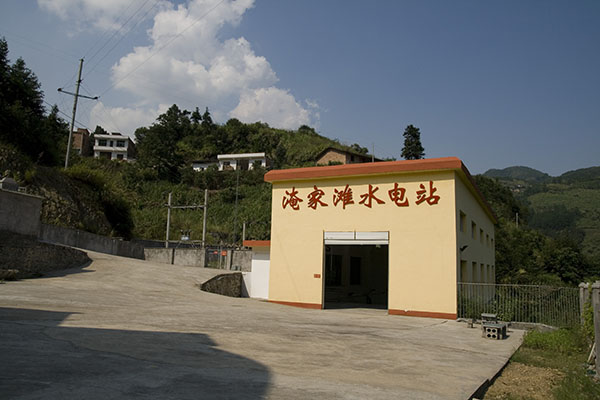 淹家灘電站1