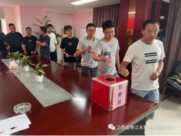 修江水利 河南賑災捐贈會