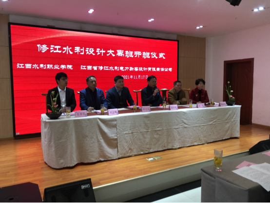 我司大禹班開班儀式在江西水利職業(yè)學(xué)院圓滿舉行