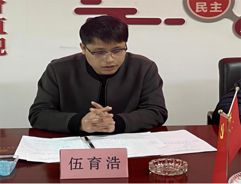 修江水利集團(tuán)黨支部成立大會(huì)順利召開