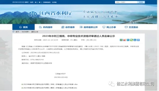 熱烈祝賀我司7名員工在23年度職稱評(píng)定晉升為中、高級(jí)工程師職稱