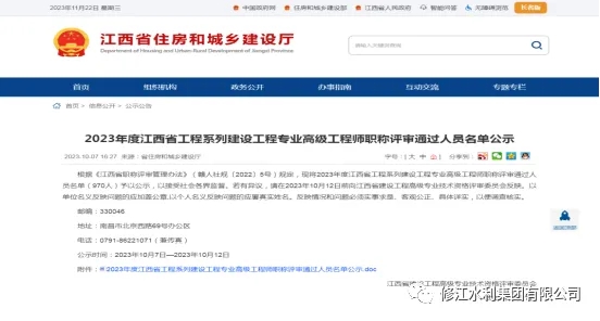 熱烈祝賀我司7名員工在23年度職稱評(píng)定晉升為中、高級(jí)工程師職稱