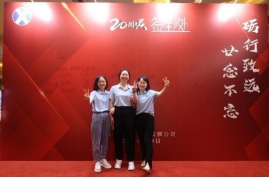 “廿念不忘，礪行致遠(yuǎn)”修江水利集團(tuán)二十周年慶