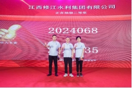 “廿念不忘，礪行致遠(yuǎn)”修江水利集團(tuán)二十周年慶