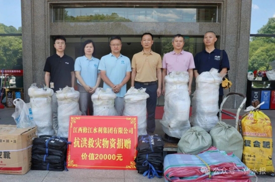 愛心匯聚，共筑防汛屏障——我司向修水縣水利局捐贈 防汛物資
