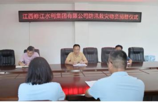 愛心匯聚，共筑防汛屏障——我司向修水縣水利局捐贈 防汛物資