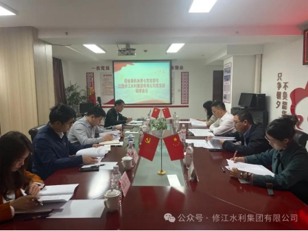 黨建工作| 團(tuán)省委機(jī)關(guān)第七黨支部與修江水利集團(tuán)黨 支部組織開展聯(lián)席會議