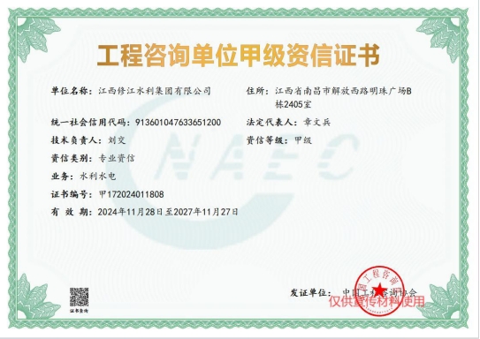 喜訊！公司資質(zhì)再獲突破！