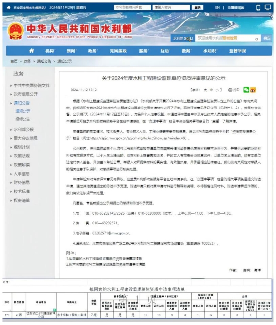 喜訊！公司資質(zhì)再獲突破！