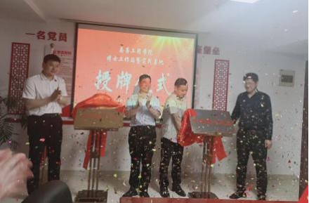 【喜訊】 南昌工程學院博士工作站授牌儀式圓滿舉行， 我司與高校攜手共筑水利科技創(chuàng)新高地